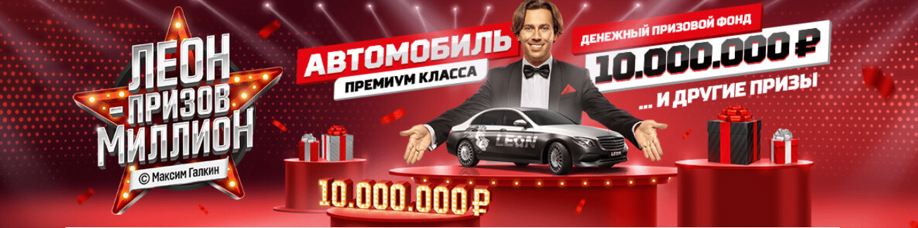 Мобильное приложение Леон