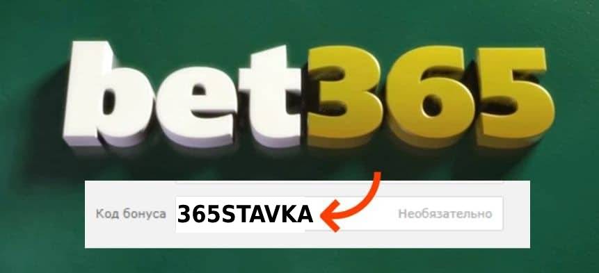 Bet365 365STAVKA